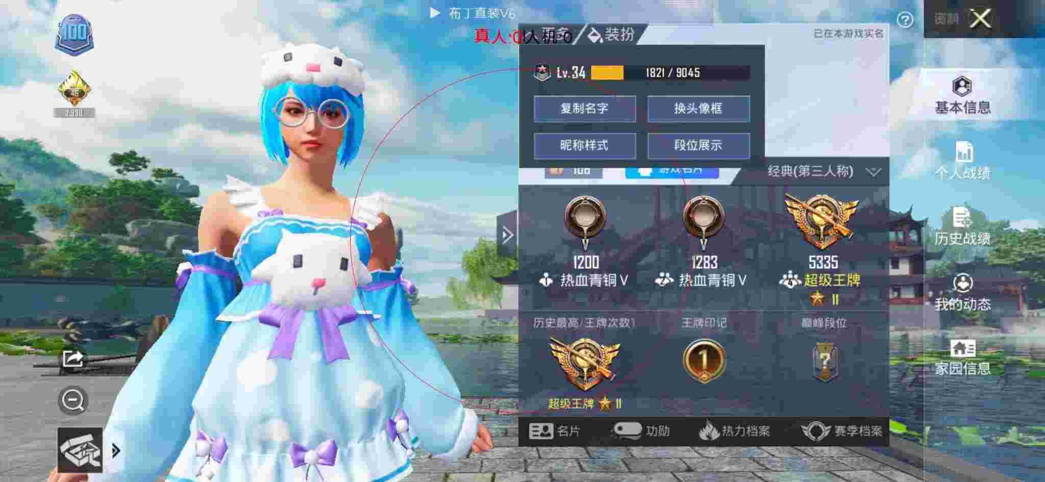和平精英透视自瞄 - ƽӢ˺ű辅助预览图